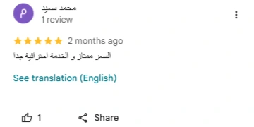 رأي عميل عن إدارة إعلانات جوجل