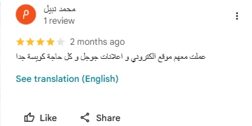 رأي عميل عن تحسين محركات البحث