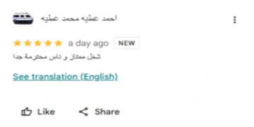 رأي عميل عن تصميم موقع إلكتروني